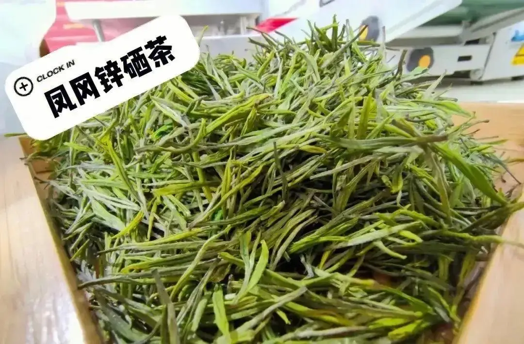 巴山雀舌富硒茶广告