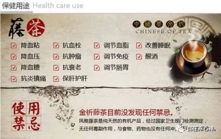 富硒藤茶有这么好吗