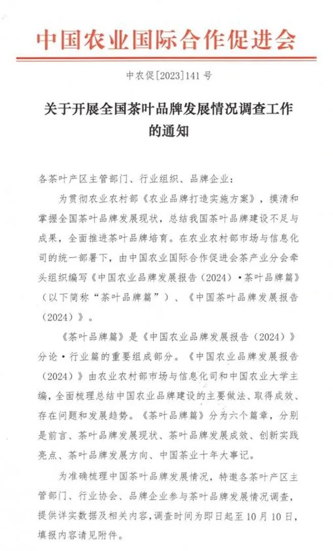 恩施富硒植物速溶茶