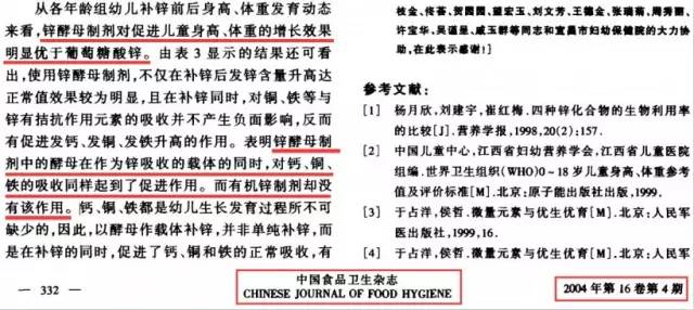 感冒可以补锌吗