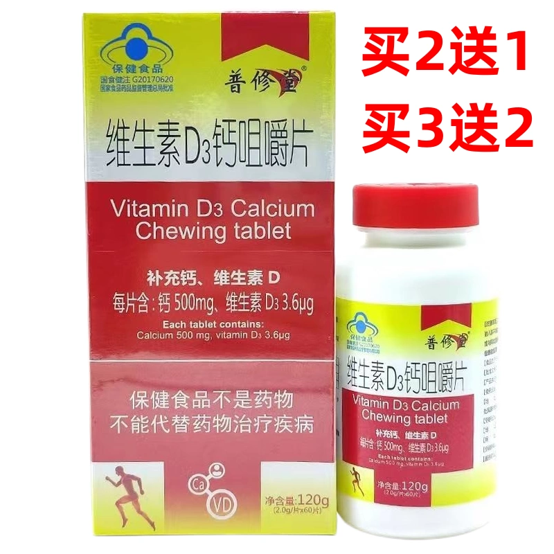 青少年需要补钙片吗