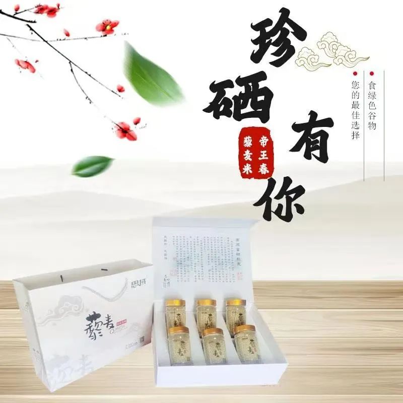富硒大麦茶 焦家庄