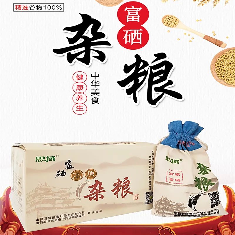 富硒大麦茶 焦家庄