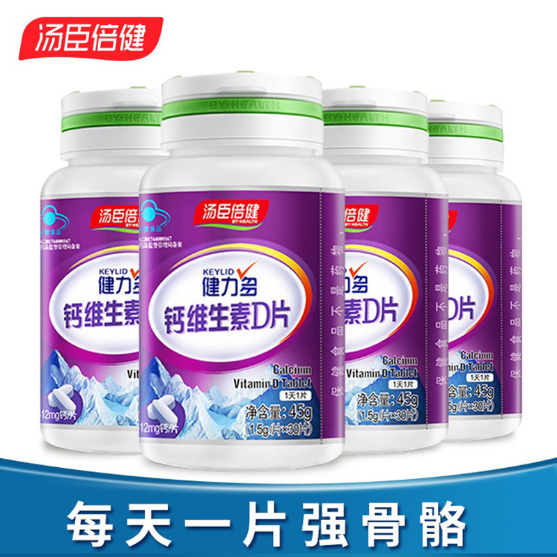 什么维生素补钙