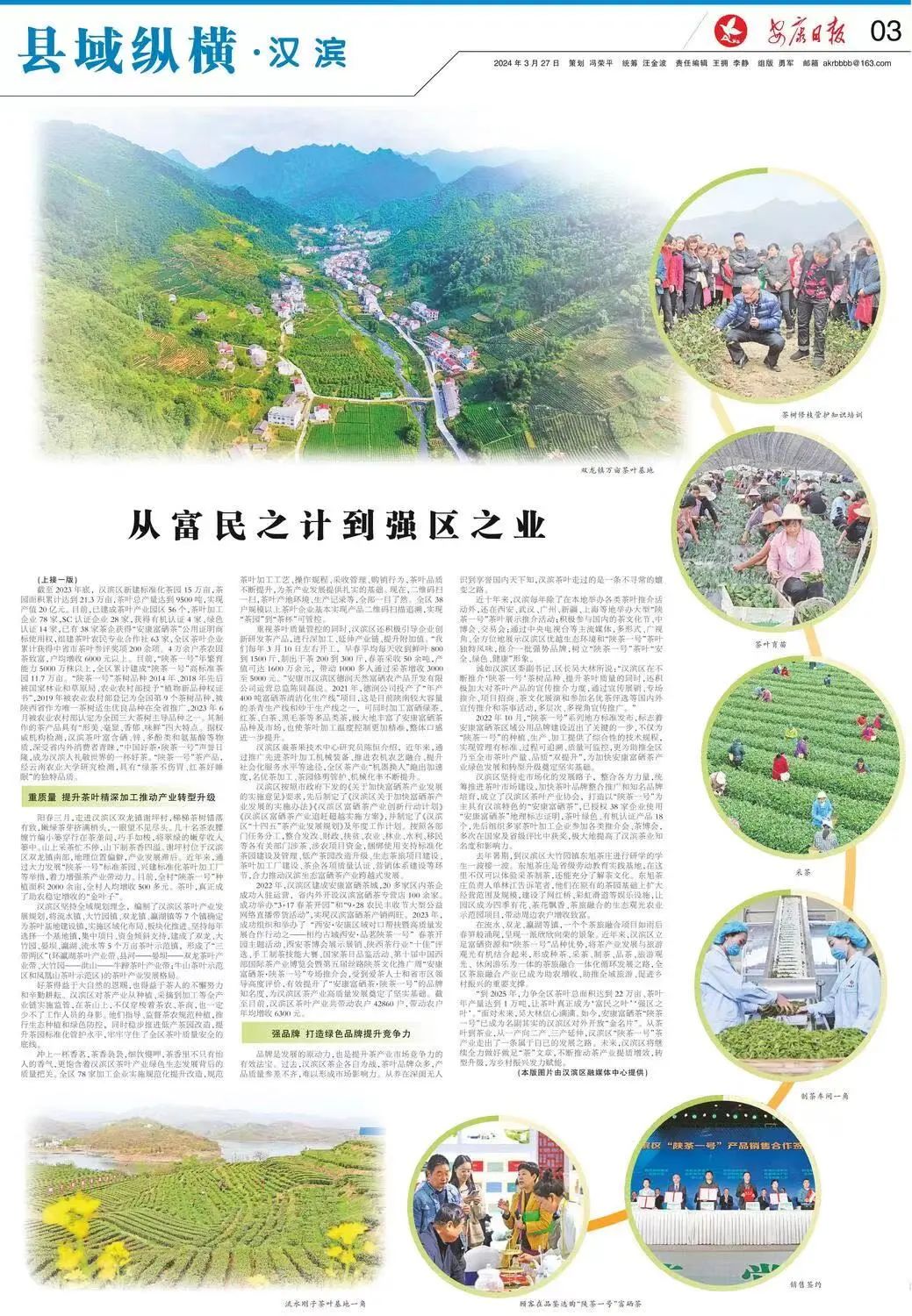 富硒茶对顾客的要求