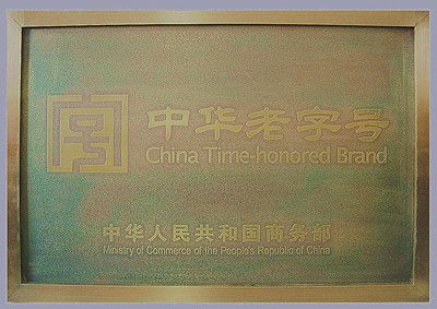 武汉云雾牌富硒贡茶
