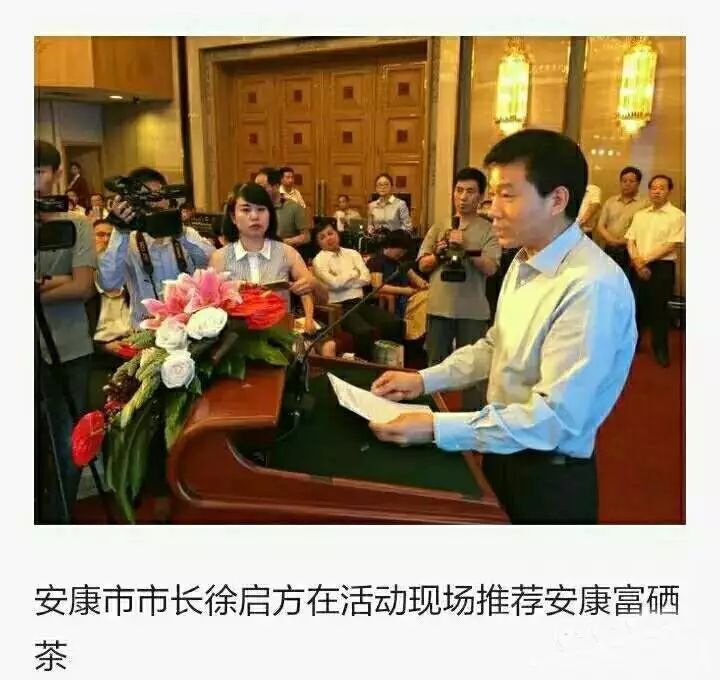 安康富硒茶受到点赞
