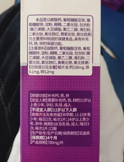 锌元素的作用