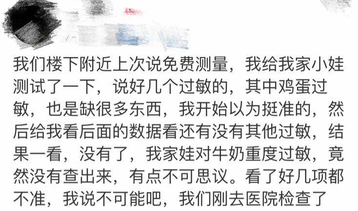 微量元素检查有必要吗