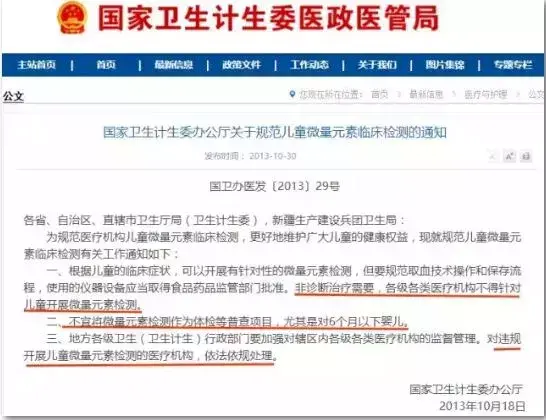 微量元素检查有必要吗