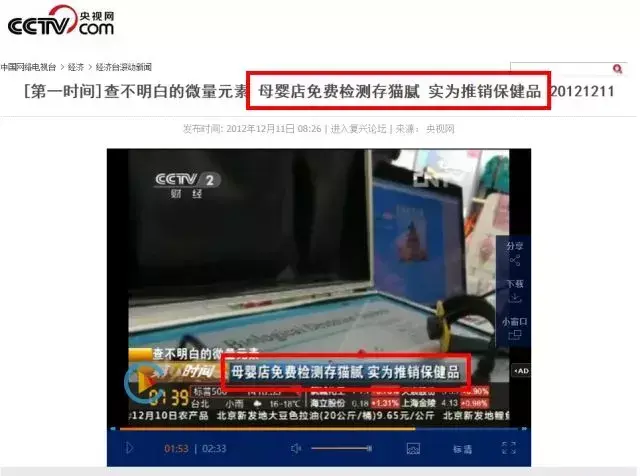 微量元素检查有必要吗