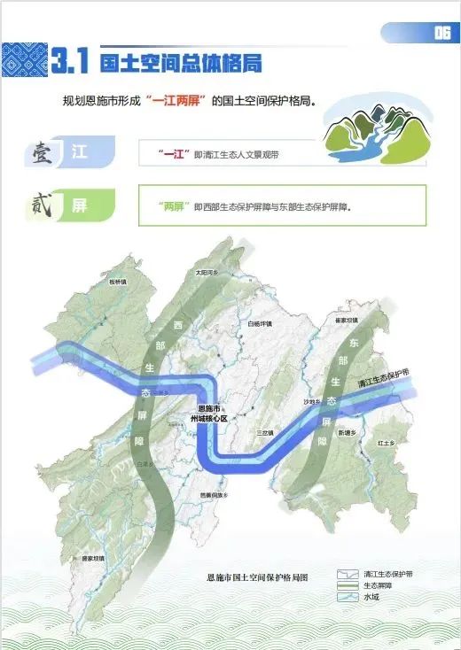恩施富硒茶 施南府