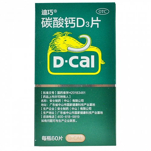 中老年吃什么钙片补钙效果好