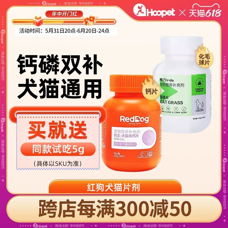狗 补钙