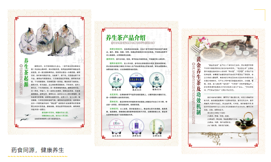 富硒茶国际市场现状