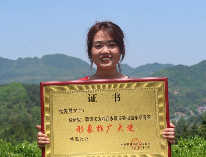 莓茶哪个部分富硒好