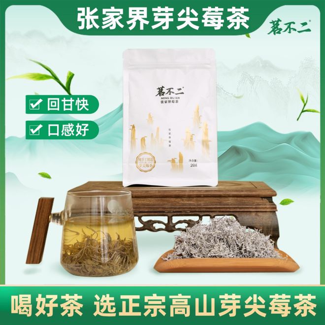 莓茶哪个部分富硒好