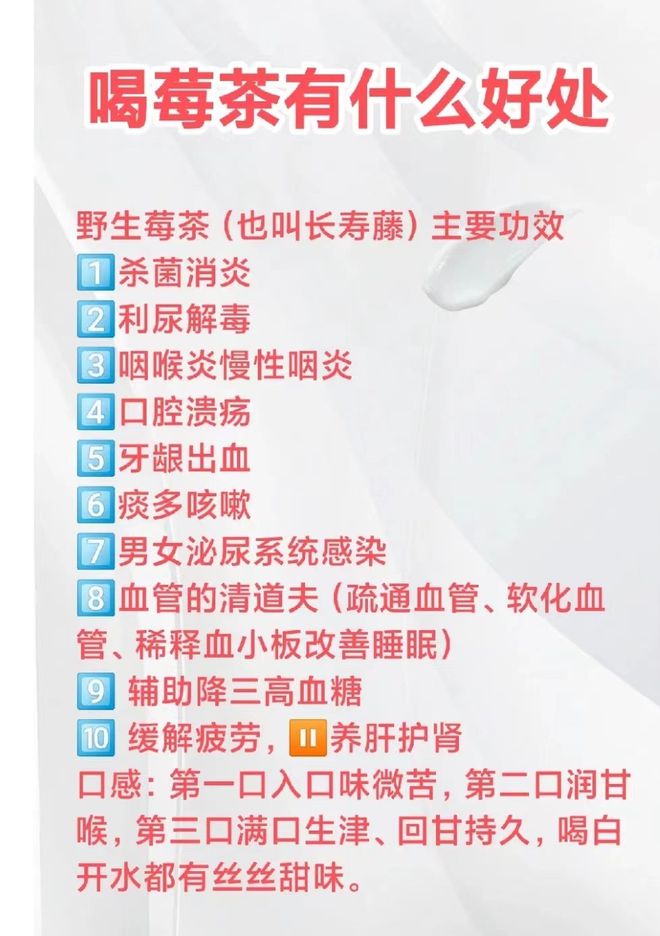 莓茶哪个部分富硒好