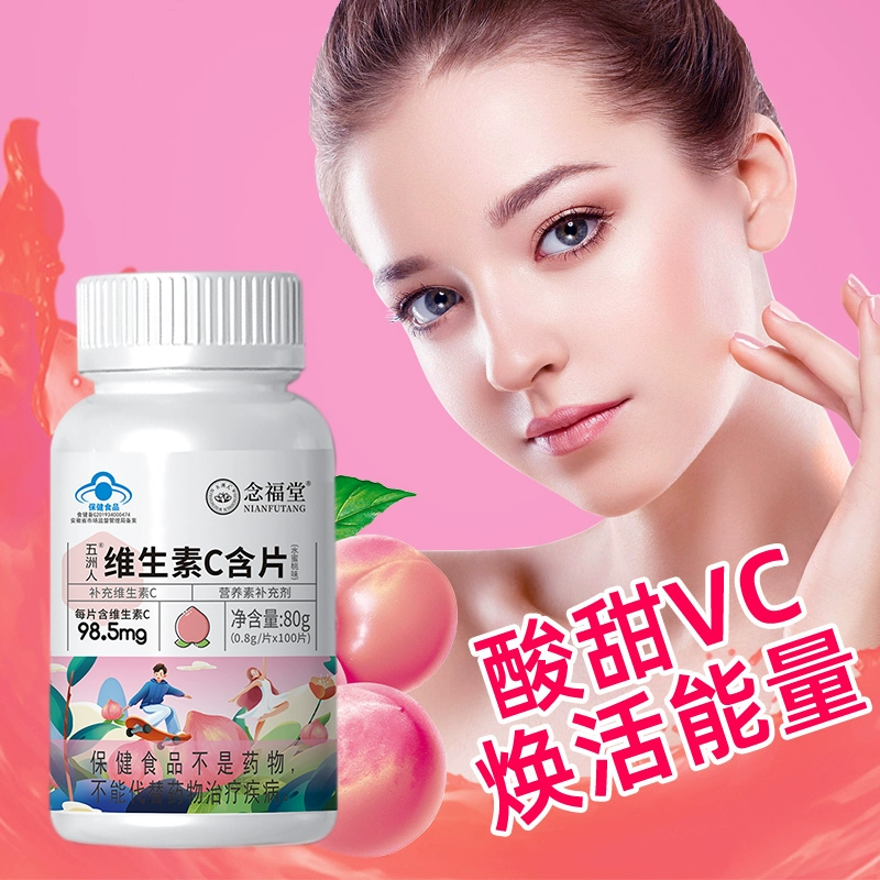 补充微量元素吃什么药