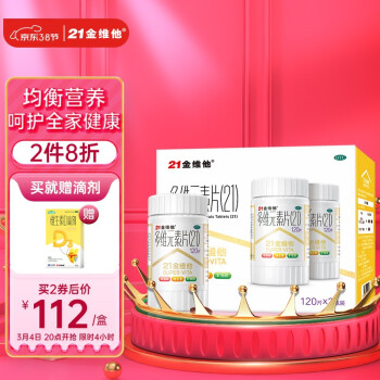 补充微量元素吃什么药