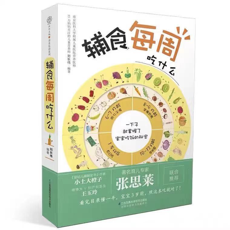 宝宝吃什么补钙