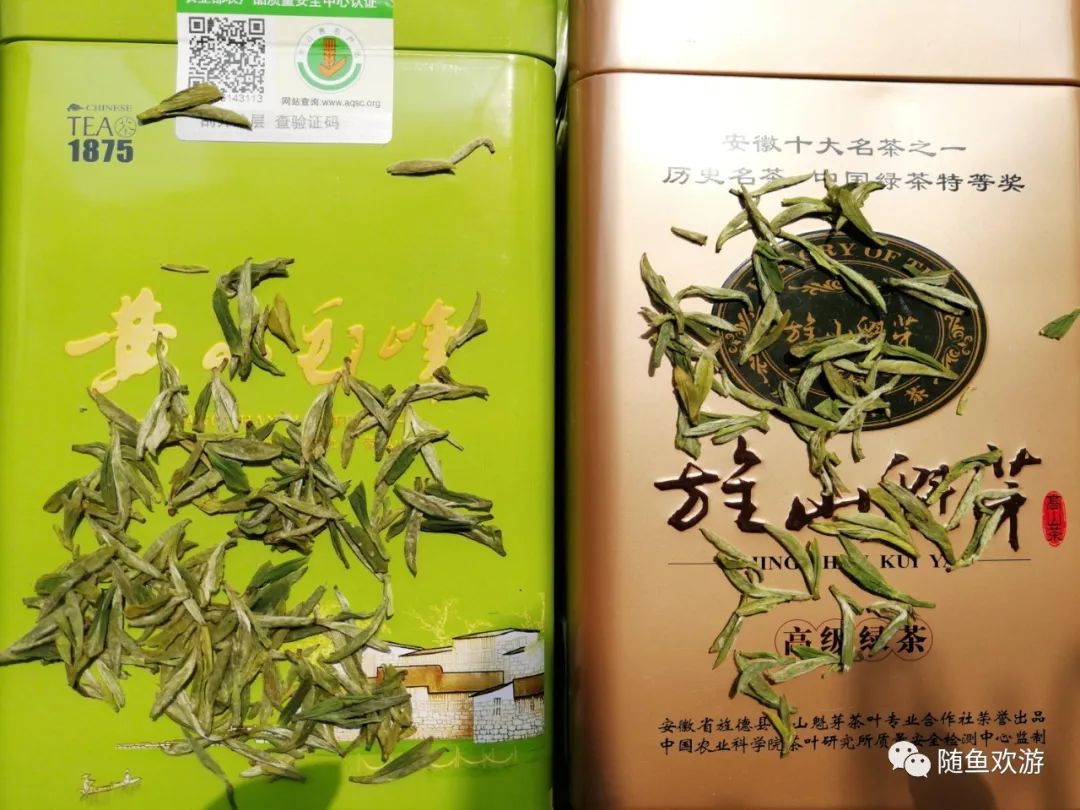 明前高山有机富硒茶