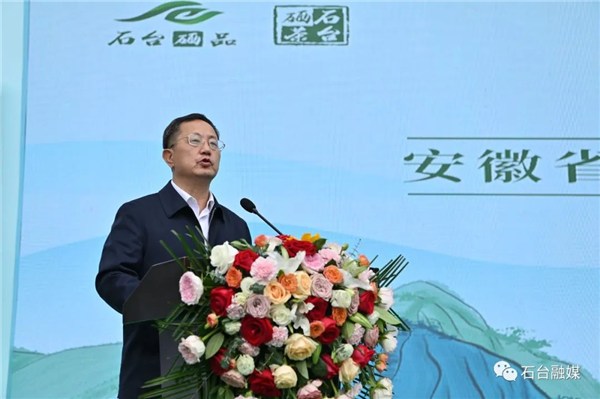 石台茶乡富硒土特产