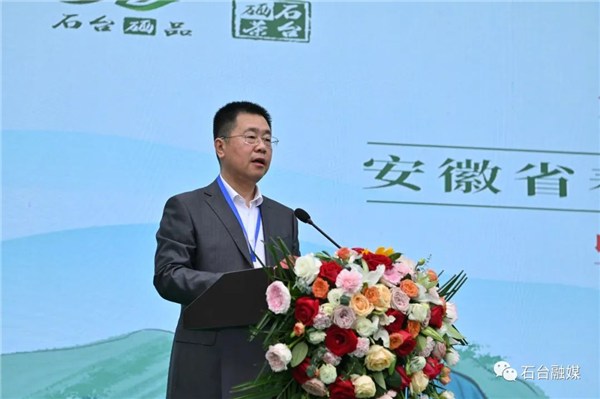 石台茶乡富硒土特产
