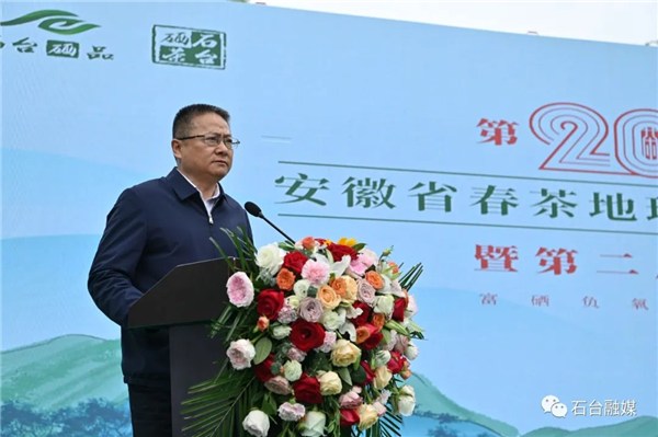 石台茶乡富硒土特产