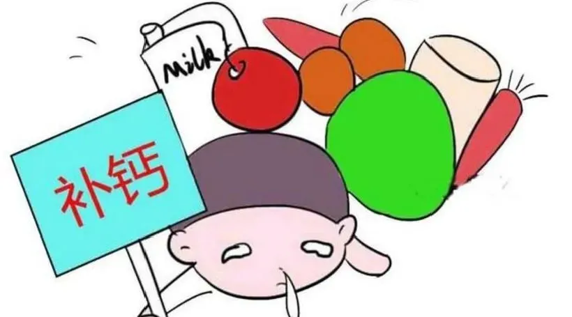 补钙的最好方法