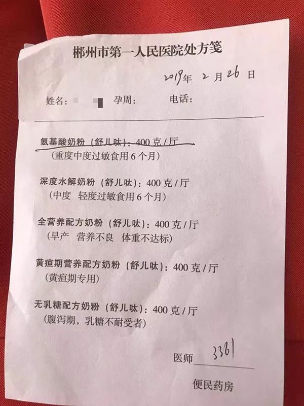 富硒植物速溶茶价格