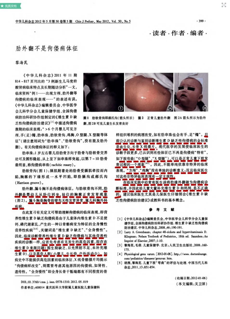 5岁孩子补钙哪种钙好