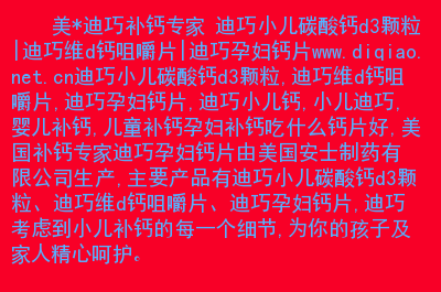 孕妇补钙吃什么