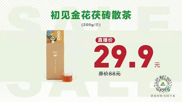 富硒黑茶有哪些品牌