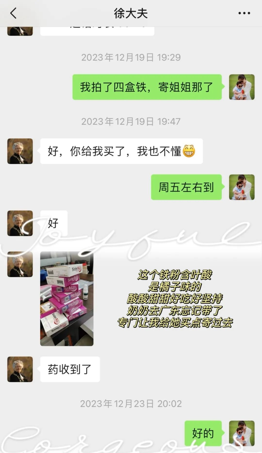 孕妇补铁剂