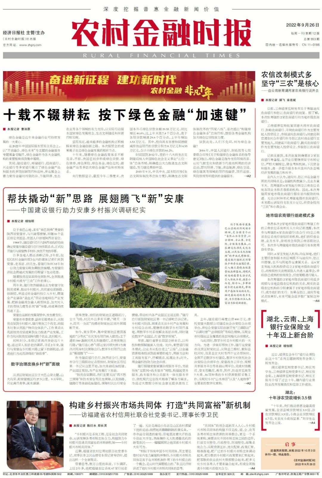 紫阳富硒茶数据分析