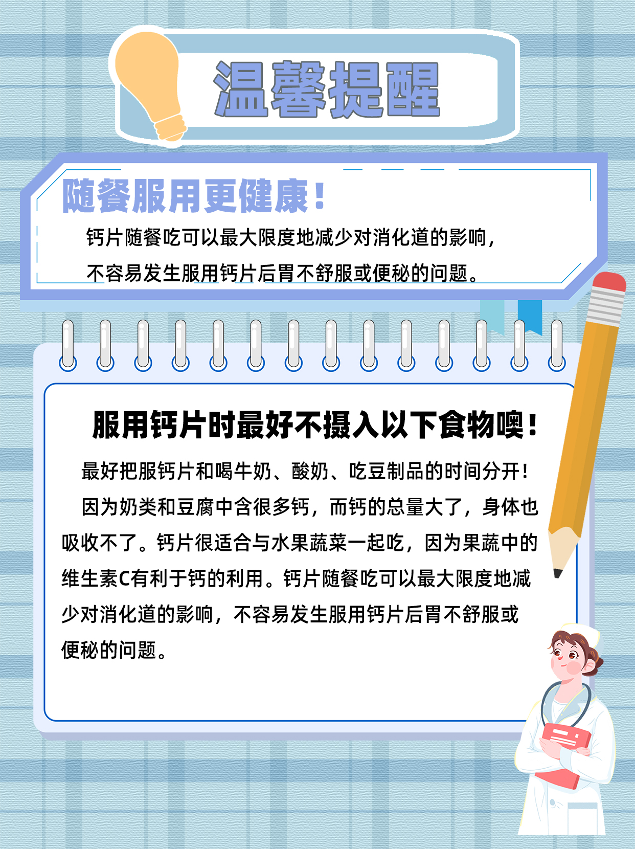补钙钙片哪个牌子好