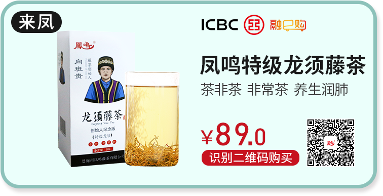 富硒藤茶特级多少钱