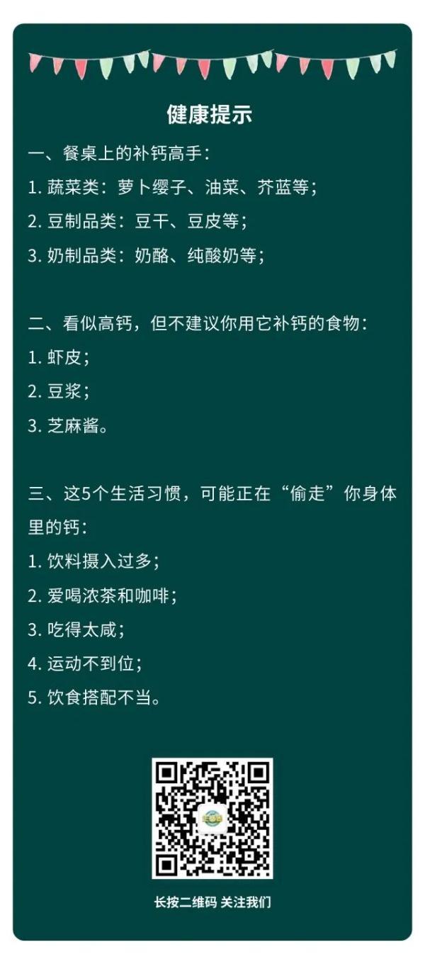 豆浆能补钙吗