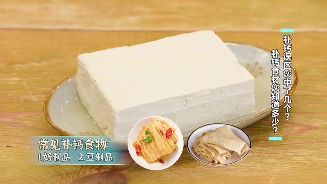 豆浆能补钙吗