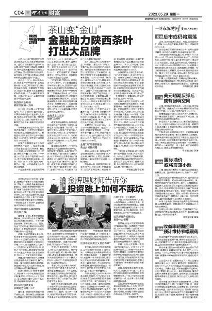 汉中仙毫属富硒茶吗