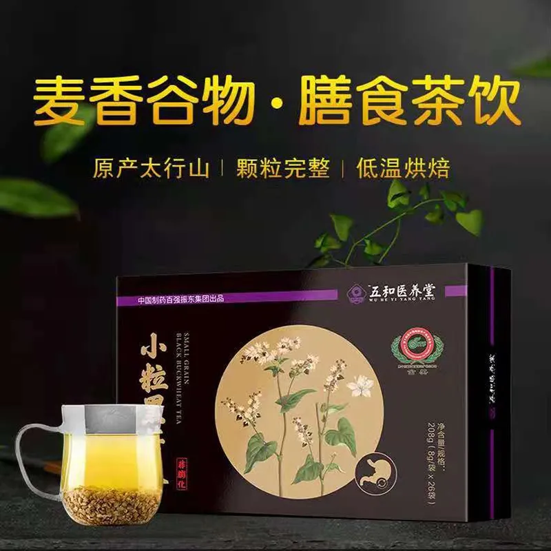 云南富硒苦黑苦荞茶