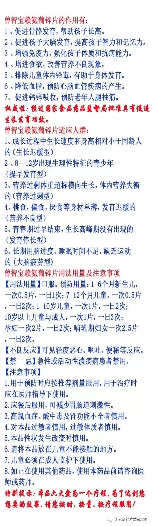 吃什么补锌