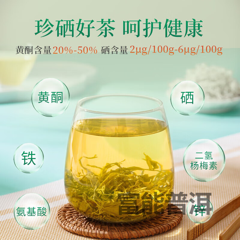 富硒莓茶用的多少水