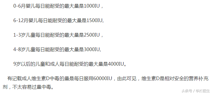 维生素D3是补钙的吗