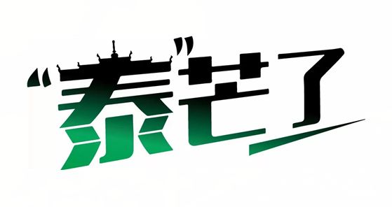 福建富硒八仙茶供应