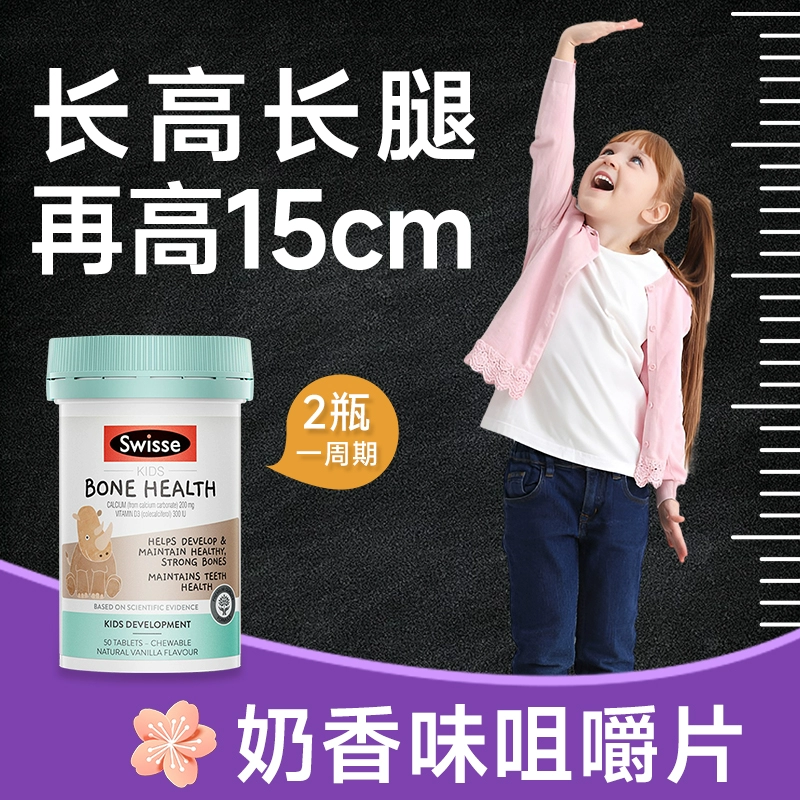 儿童补钙哪个牌子的好吸收效果好