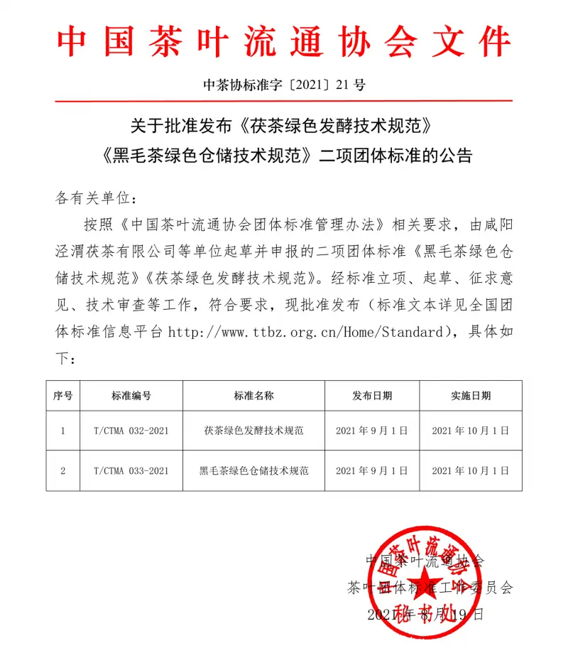 浙江省哪里产富硒茶