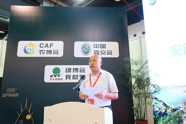 陕西安康富硒茶博会