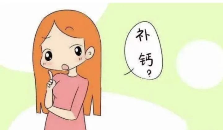 孕几周补钙